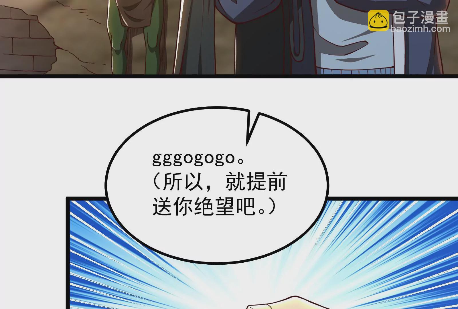 古神遊戲 - 第32話 崩潰！失智的巨牙薩滿(2/3) - 4